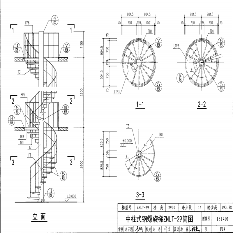 鍍鋅旋轉樓梯