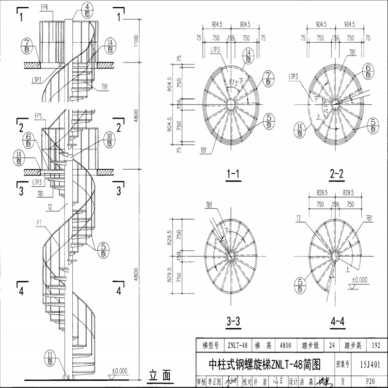 15j401旋轉鋼梯