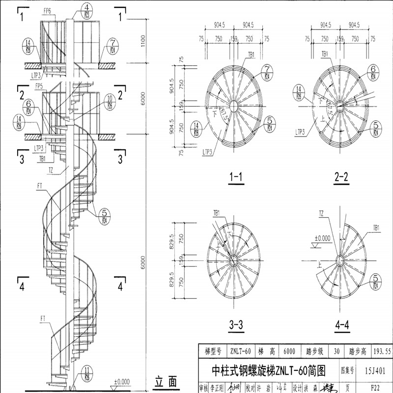 旋轉(zhuǎn)樓梯戶外